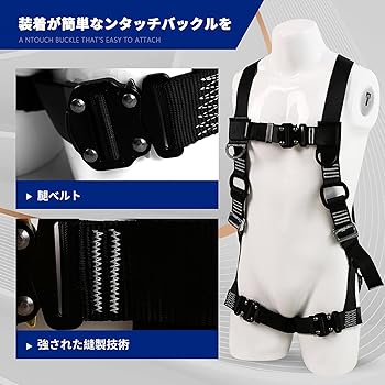 Amazon.co.jp: [Blessing YC] フルハーネス 安全帯 新規格 墜落